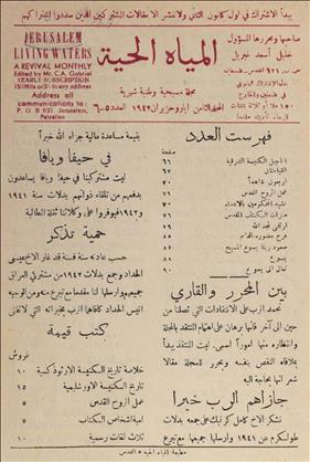 المياة الحية